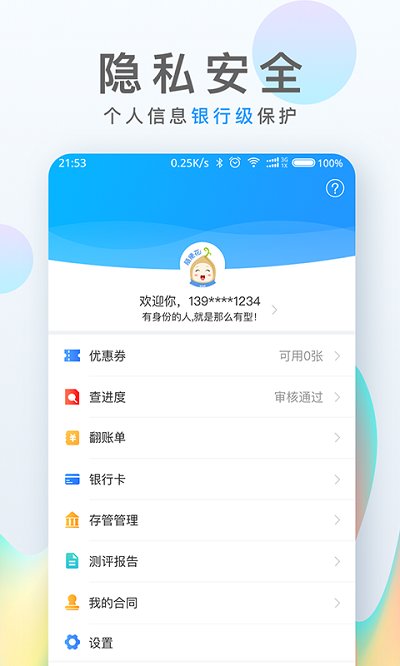 麦芽贷app最新版下载指南，快速获取下载链接及操作指南