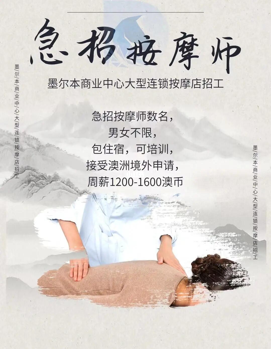 按摩师招聘网最新招聘，小巷特色小店寻找独特魅力的按摩师