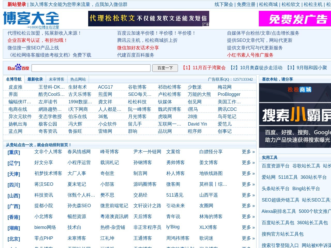 数字时代的记录者，最新博客更新速递