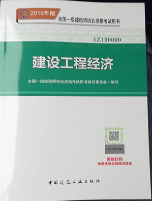 最新一级建造师教材版本探索与深度解读