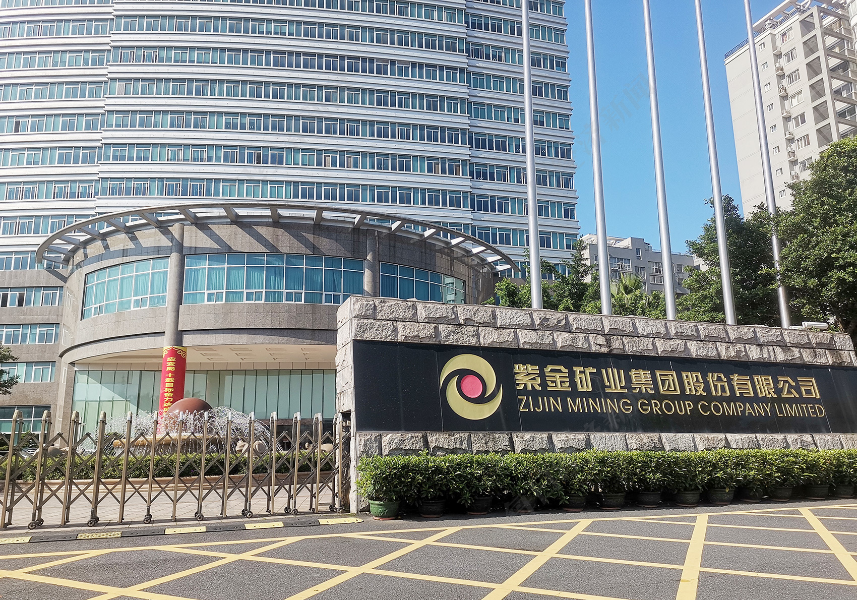 瑞金矿业最新动态，变化中的力量展现学习自信