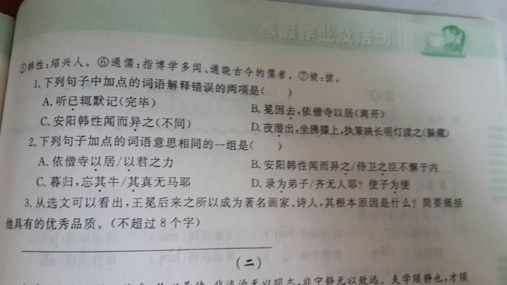 探索知识的夜晚，最新夜读文章心灵升华之旅