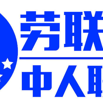 劳联最新聚焦，工作场所变革与发展趋势观察