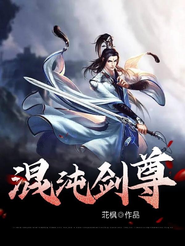 混沌剑神最新章节零点更新，与自然美景的轻松之旅启程