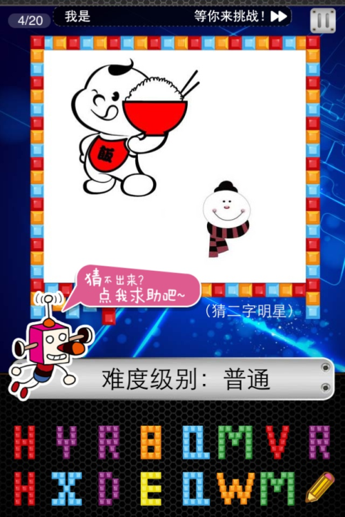 猜字猜明星，温馨的智力游戏之旅