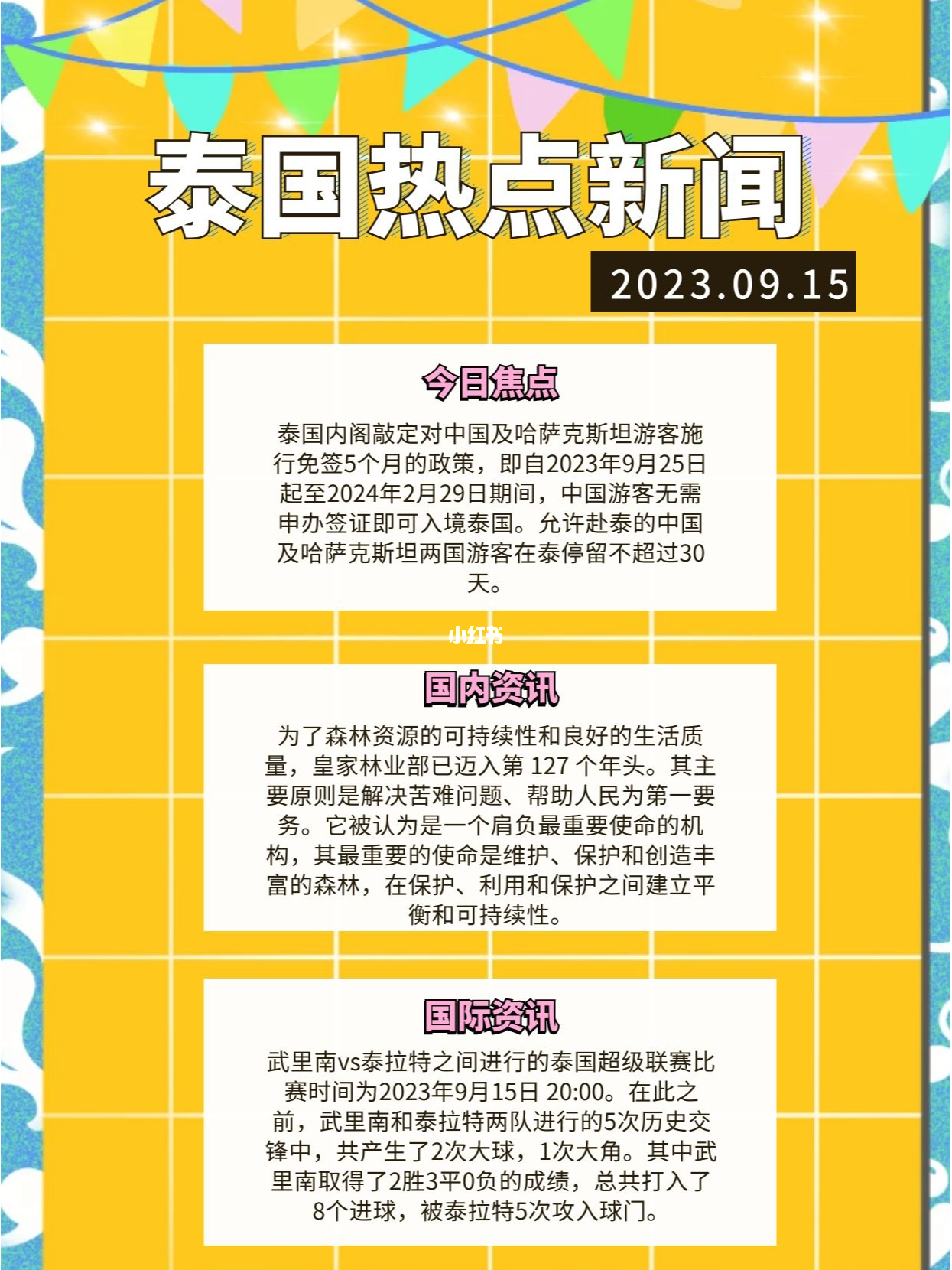 泰国小巷中的惊喜,独特隐藏小店最新资讯