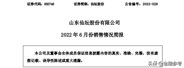 环保设备 第206页