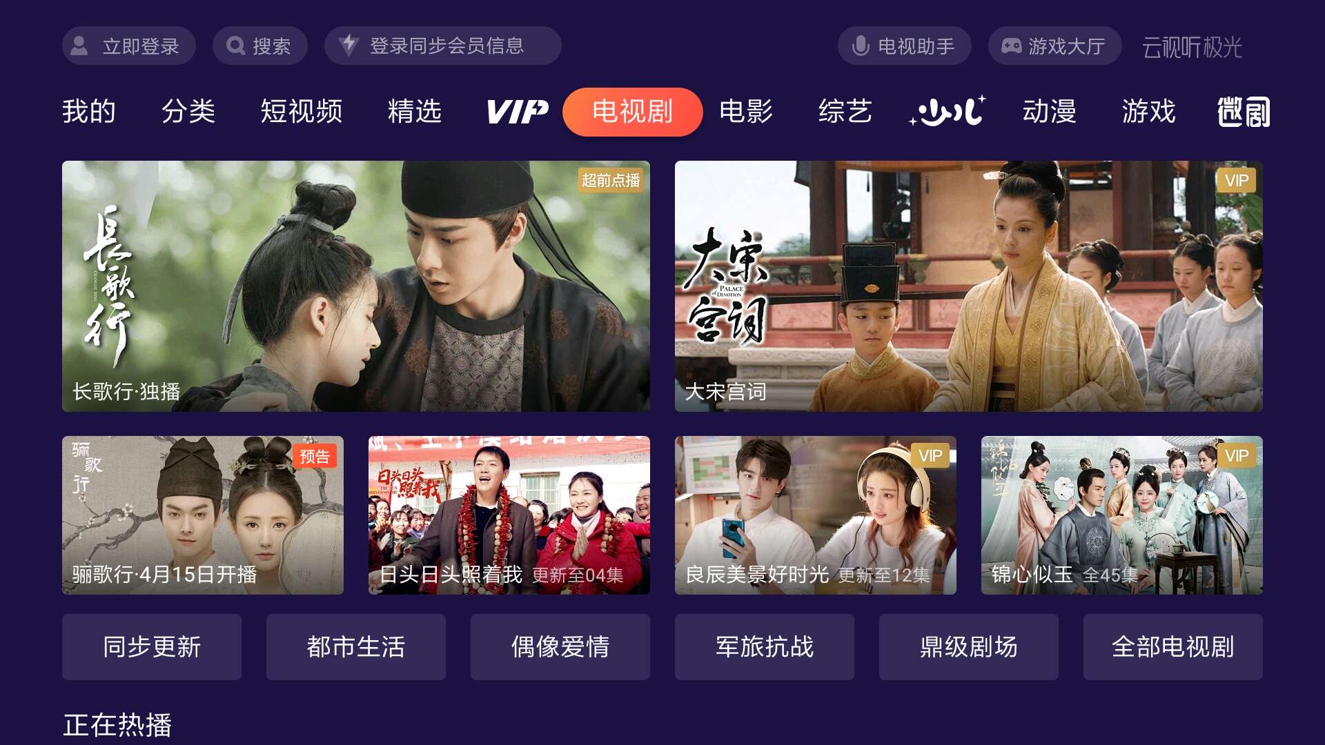 腾讯视频新版上线,共享欢乐时光,与好友共度美好时刻