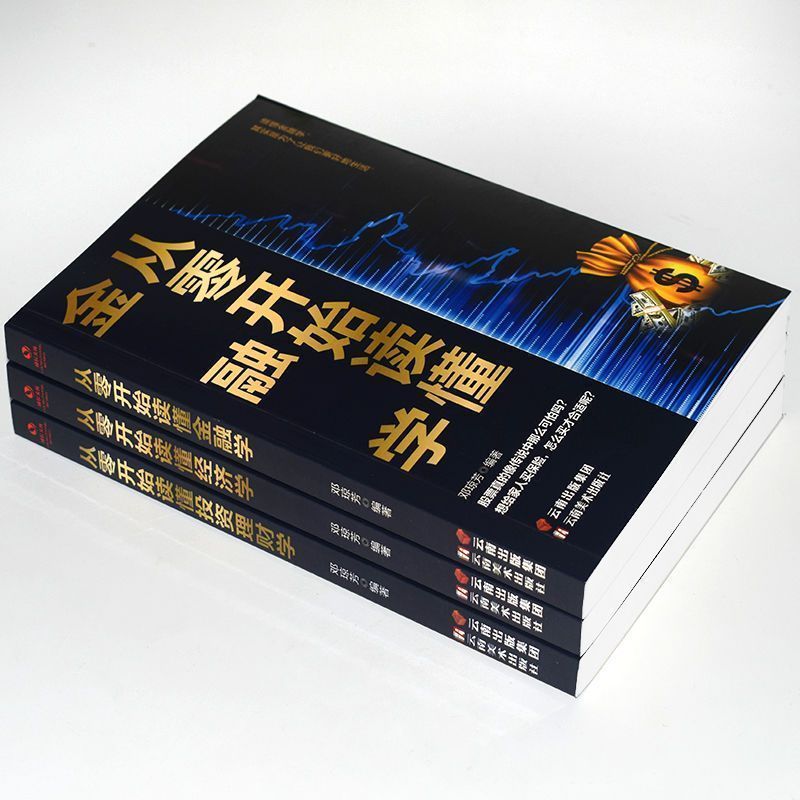 股票书籍深度解读与观点阐述，投资必备知识汇总