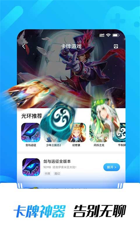 光环助手，科技新星引领生活新潮流的下载安装之选