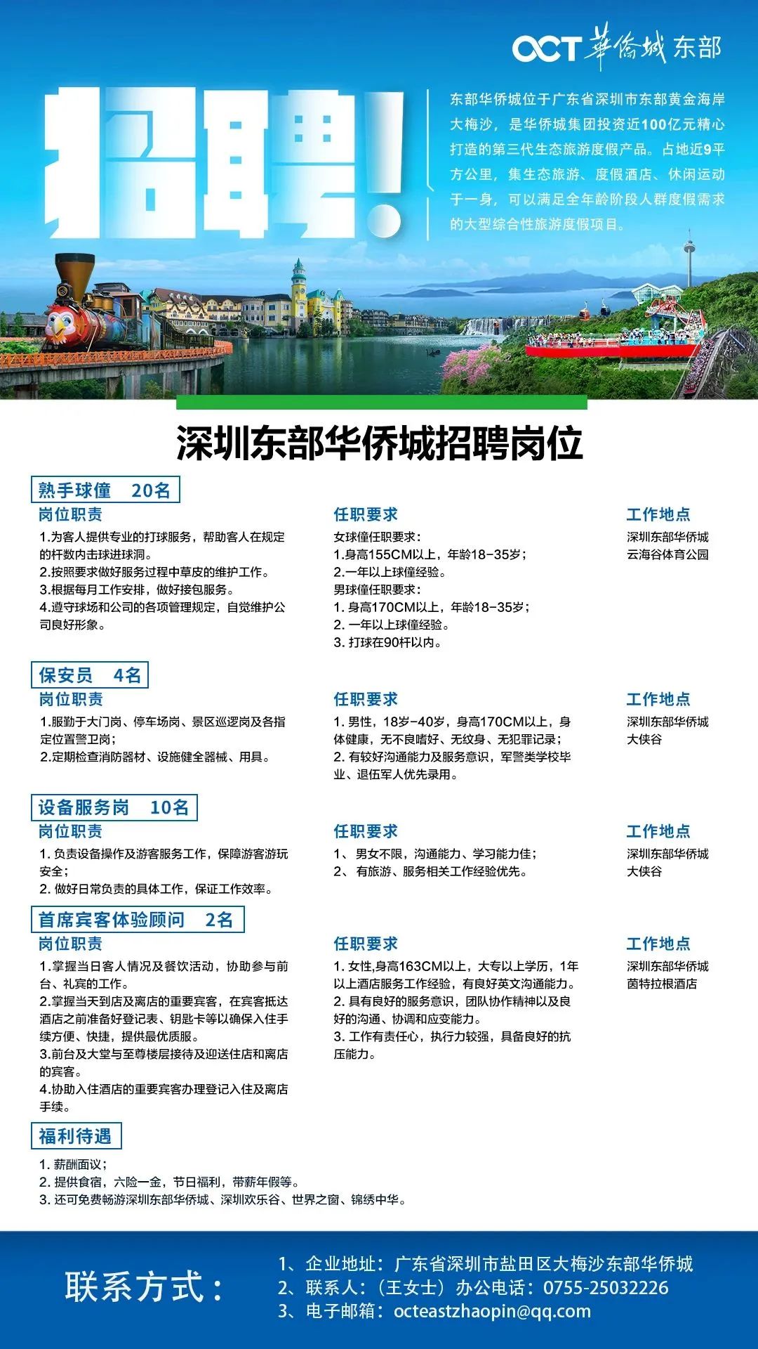 梅州人才市场招聘信息全面概览