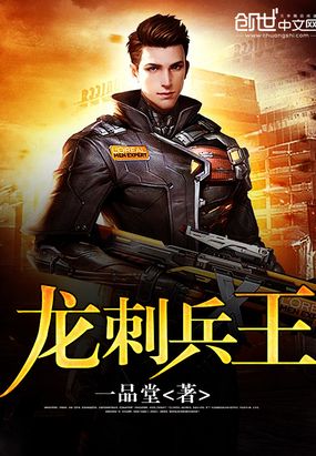 都市兵王龙麟,热血传奇再燃都市风云最新章节