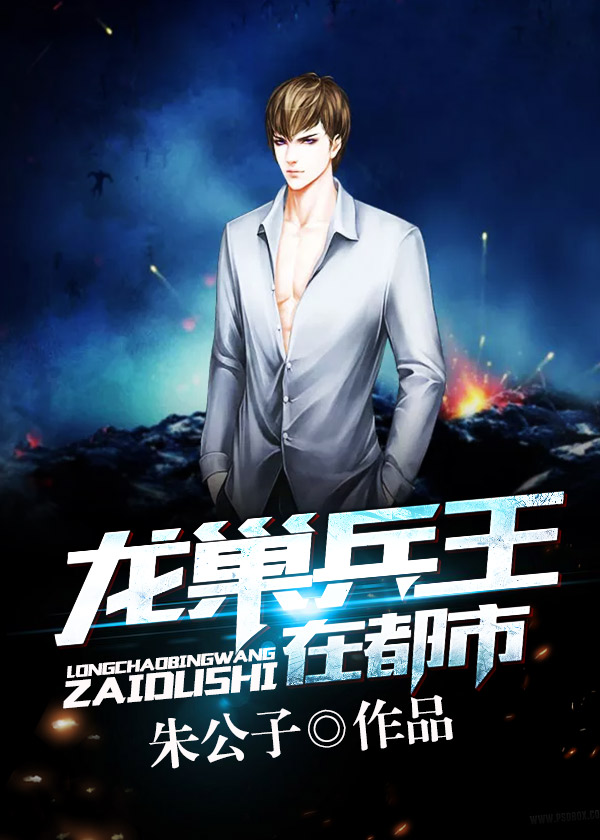 都市兵王龙麟,热血传奇再燃都市风云最新章节