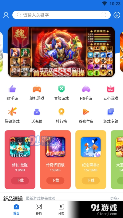 最新游戏应用下载，游戏中的友情与家的温馨体验