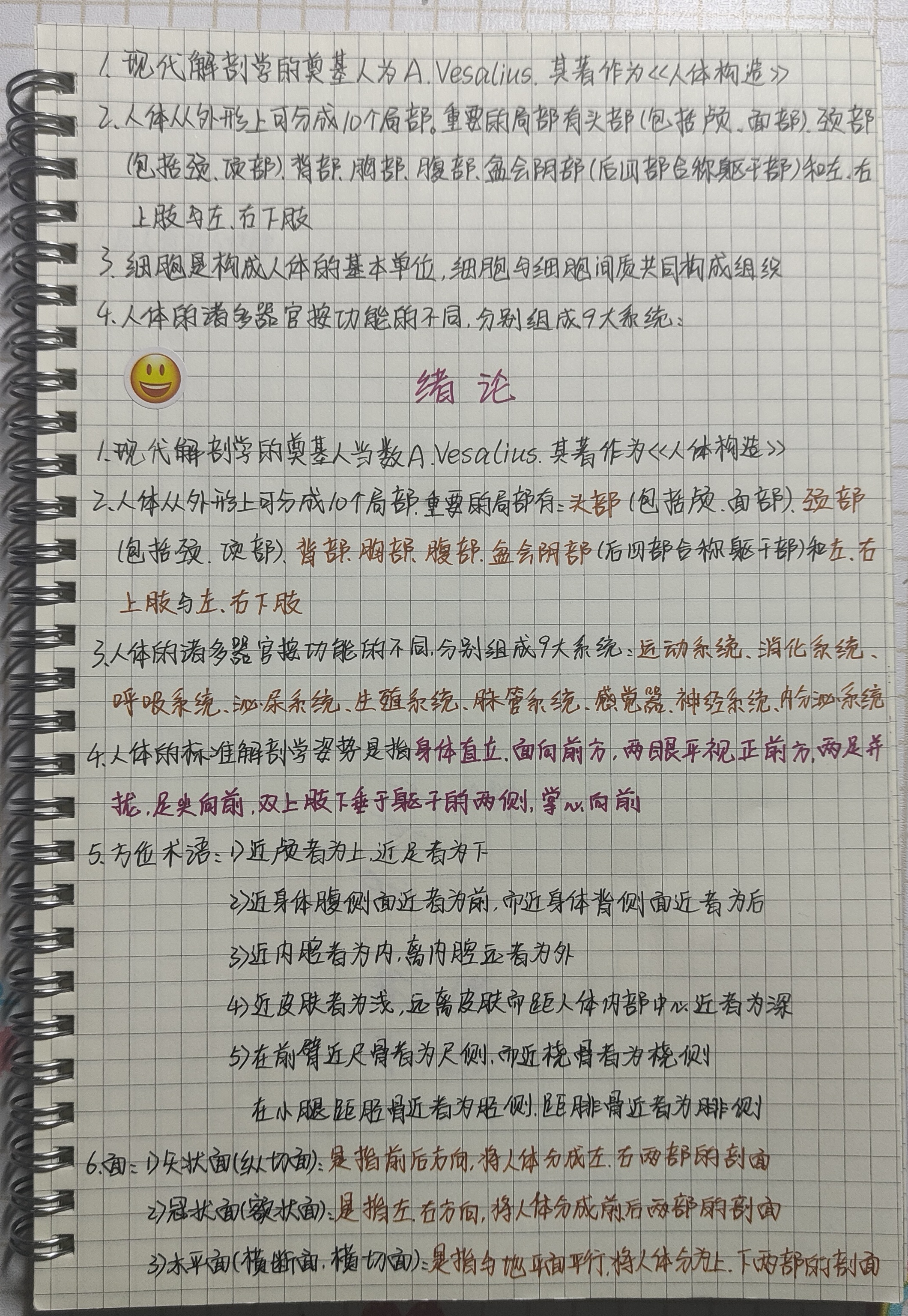 最新教育笔记精选，探索教育变革之路