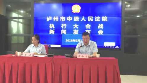 四川泸州最新失信名单曝光,警惕失信行为,维护社会诚信