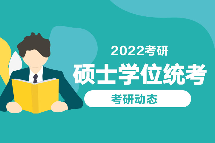 考研最新资讯，梦想启航，学习成就未来之路