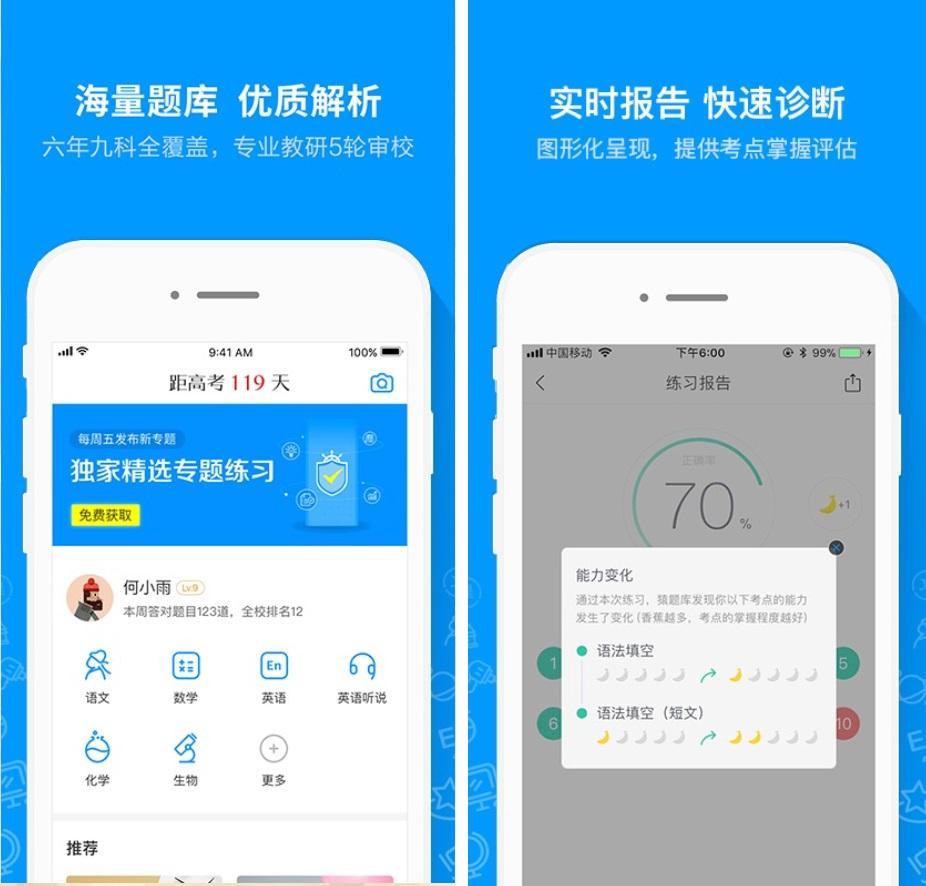 最新猿题库精选，助力学习，开启知识宝库的大门