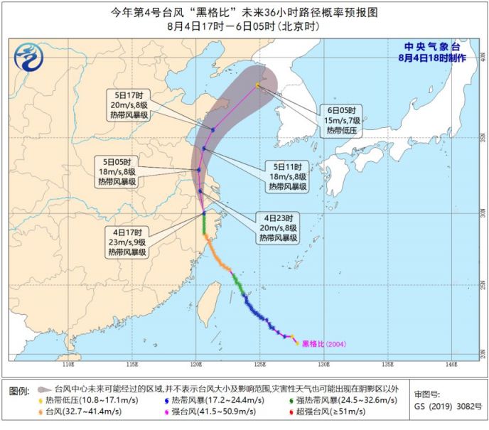 今年四号台风实时更新，最新动态与报告