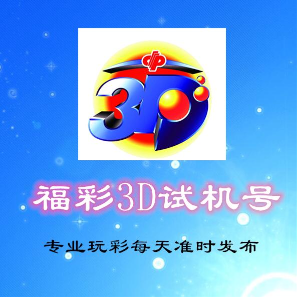 今日最新3D试机号揭秘，小巷神秘小店探秘之旅！