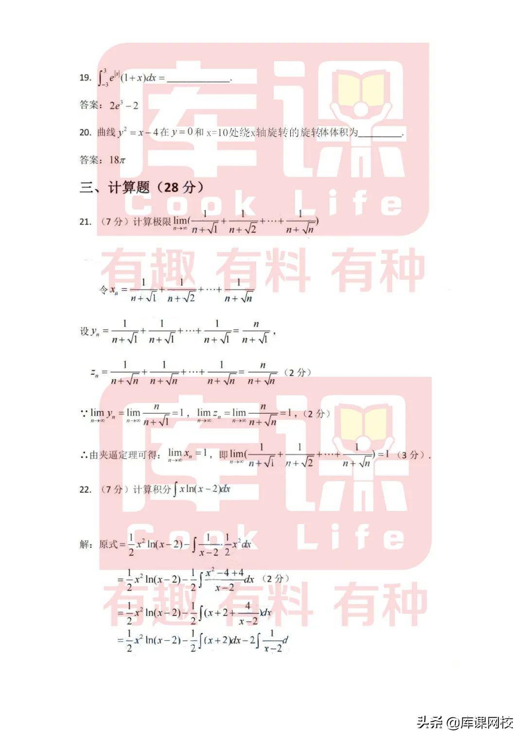物联网设备研发 第232页