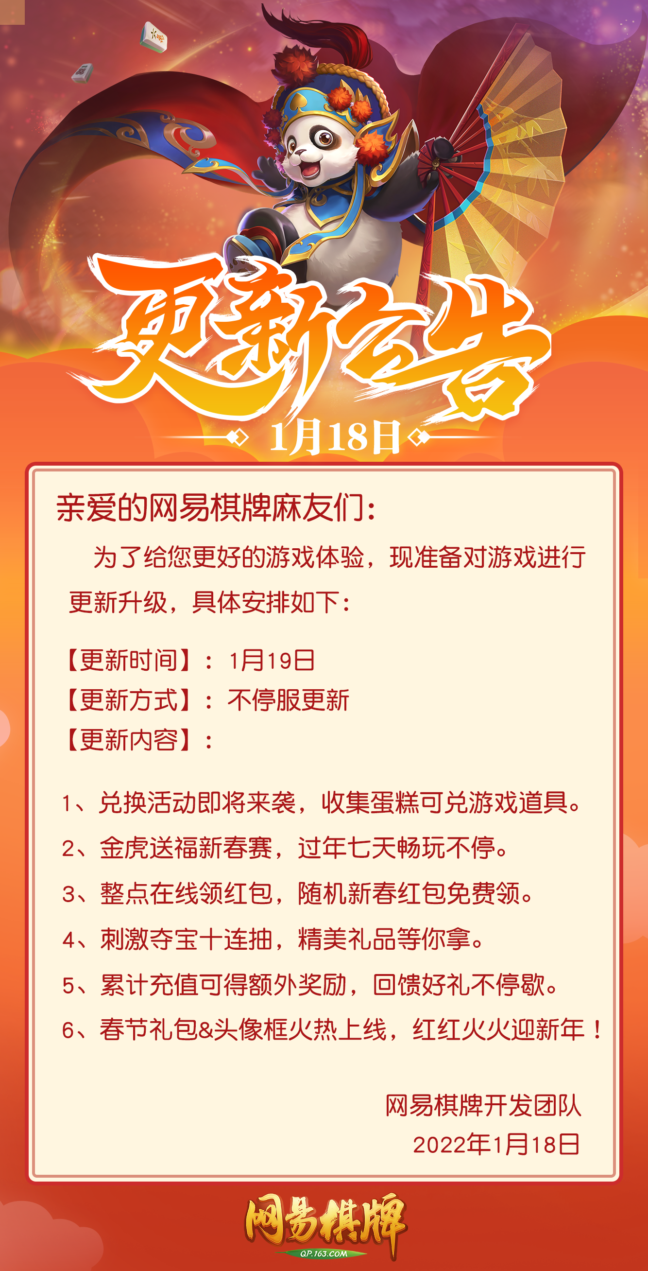 网易最新精彩活动盛况