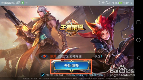 王者荣耀比赛门票背后的故事揭秘