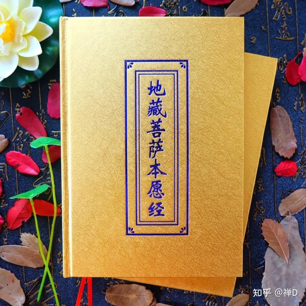地藏经最新感应纪实分享，真实案例与感悟