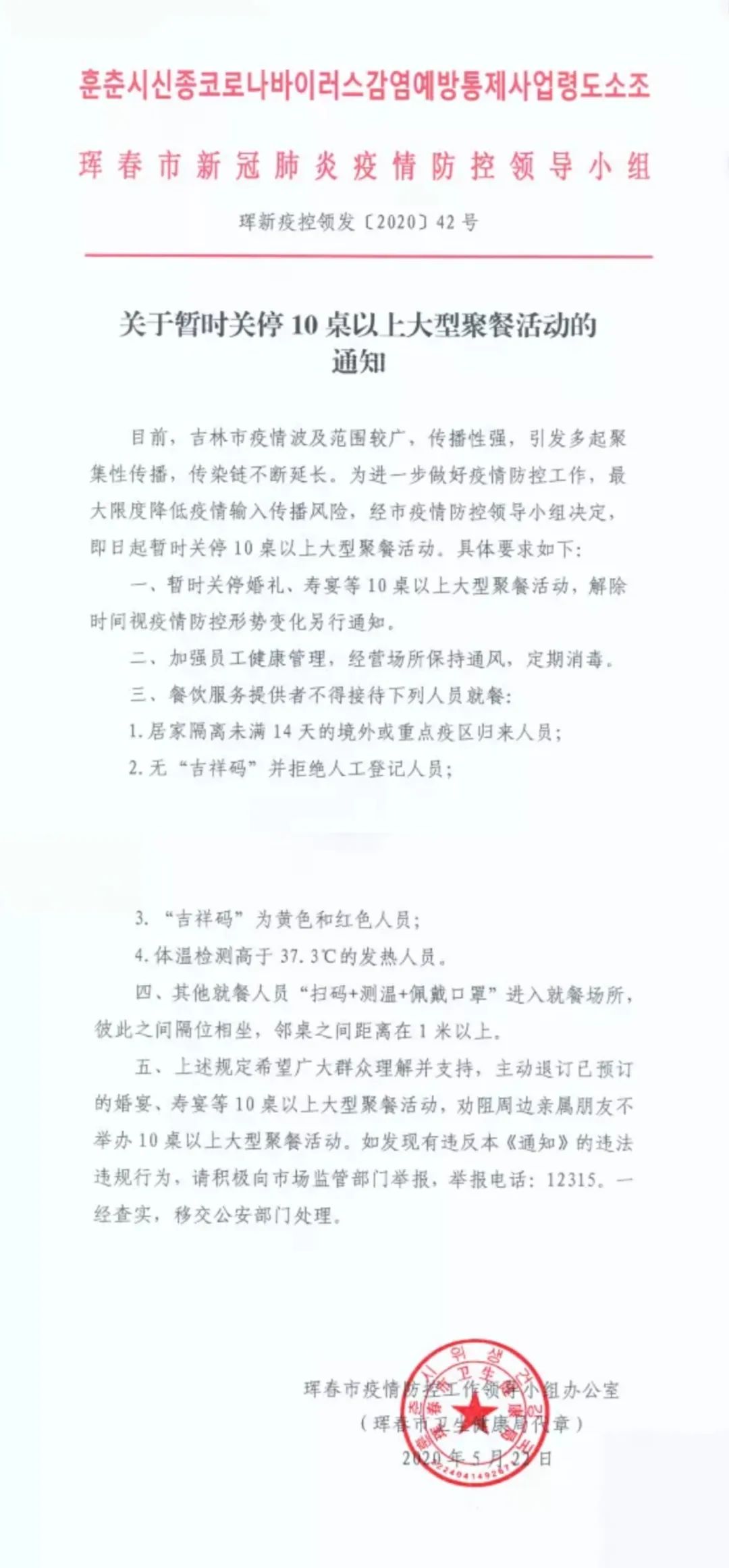 延边最新通告揭秘，不容错过的资讯！