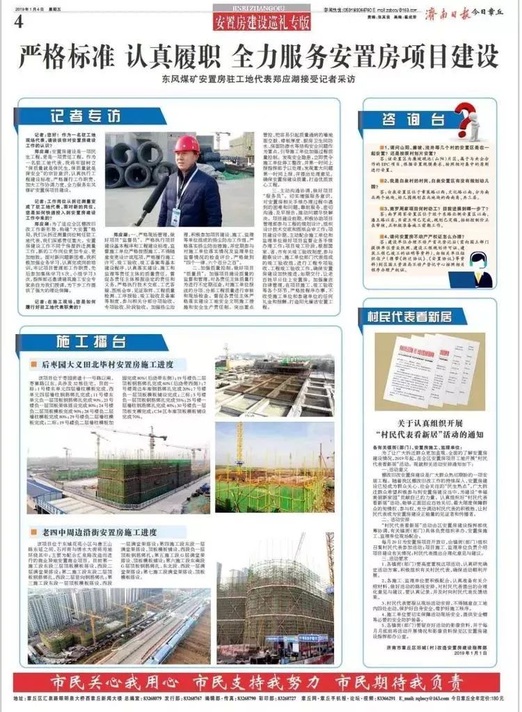 章丘电视台最新资讯，观点阐述与立场分析