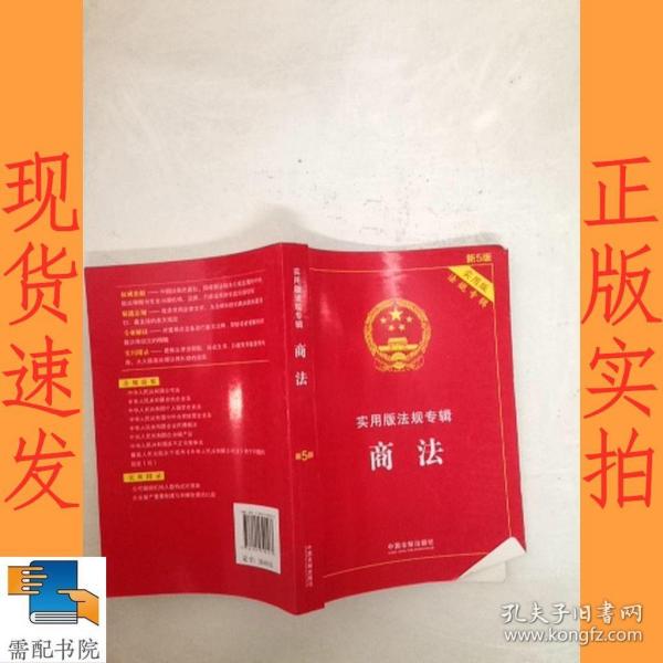 商法修订版深度解读，观点论述与影响分析