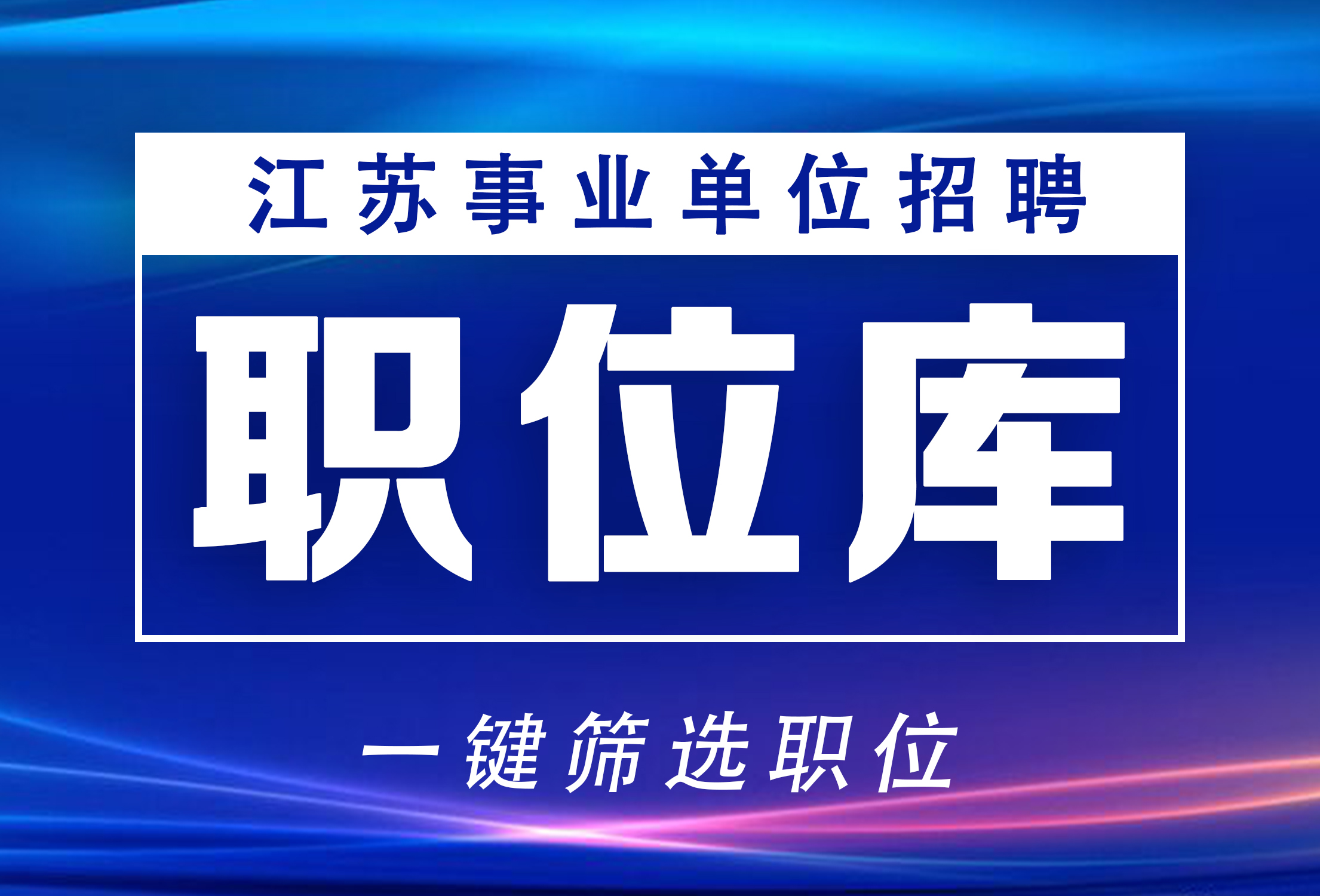 宿迁最新招聘信息，小巷中的就业机会