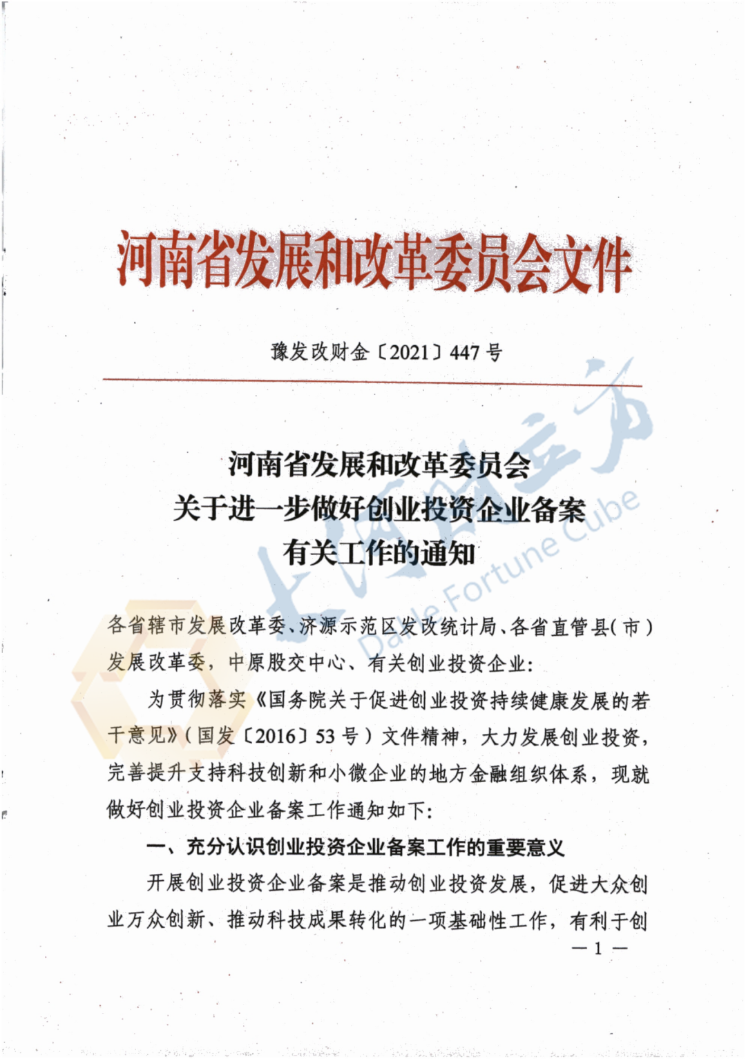 河南最新扶持政策助力中原崛起新机遇，共创辉煌未来！
