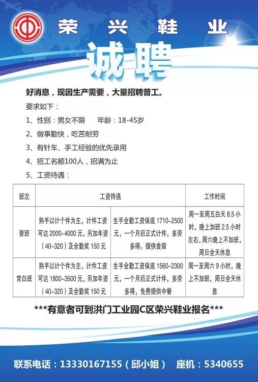蓬莱最新临时工招聘,蓬莱最新临时工招聘