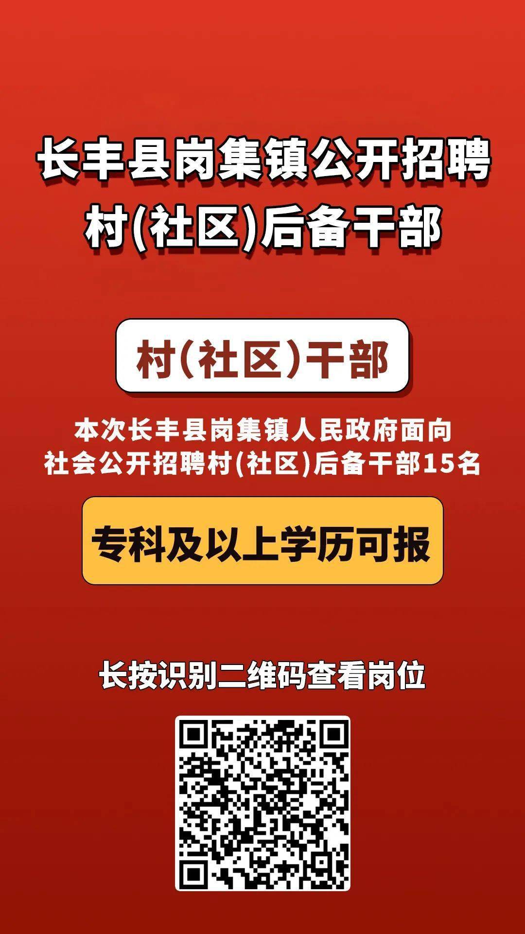 岗集招聘信息，启程职场新征程的大门已经开启