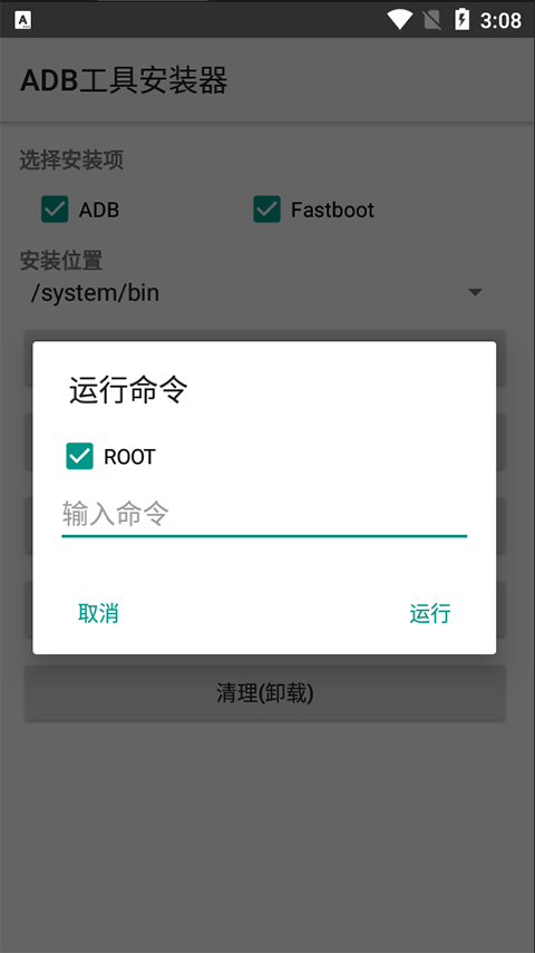 最新ADB工具，探索内心宁静之旅，与自然私密对话的必备神器
