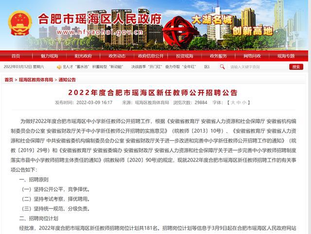 合肥人才招聘信息，开启学习与成长之旅的大门
