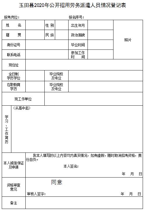 玉田最新招聘资讯概览，掌握最新招聘动态