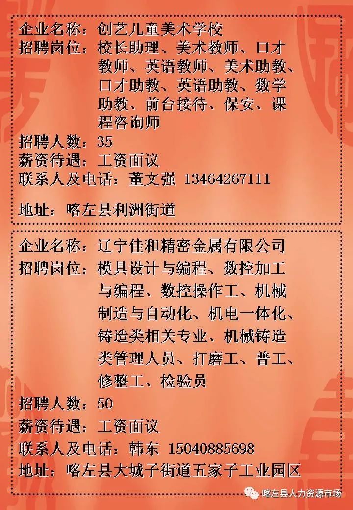 北京诚益通最新职位招聘，引领行业潮流与时代脉搏的同频共振
