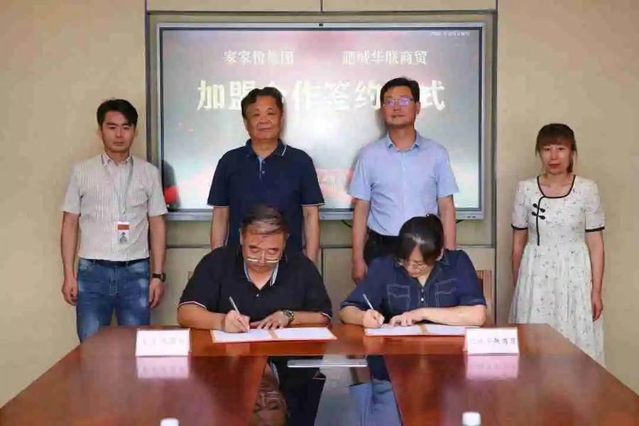 肥城华联超市的温暖招聘启事