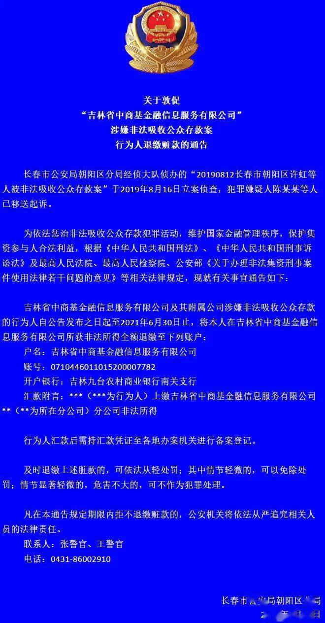 长春最新通告，城市新动态与发展展望