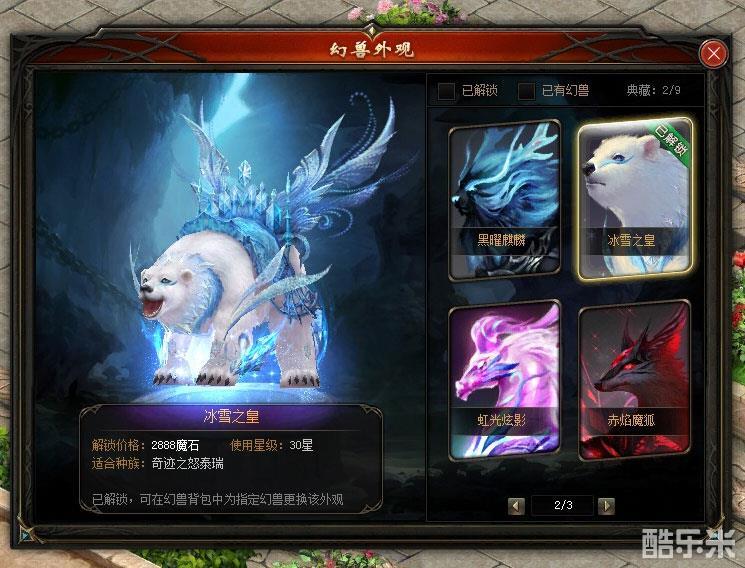 魔域最新宠物神兽的日常趣事揭秘