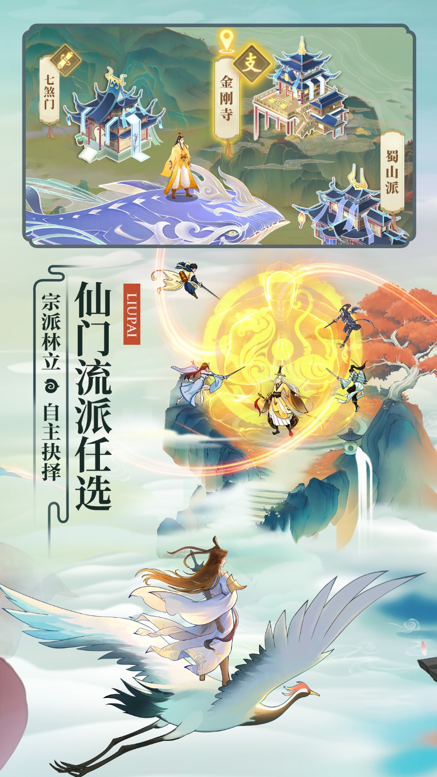 仙侠放置最新版破解，深入解析与探讨