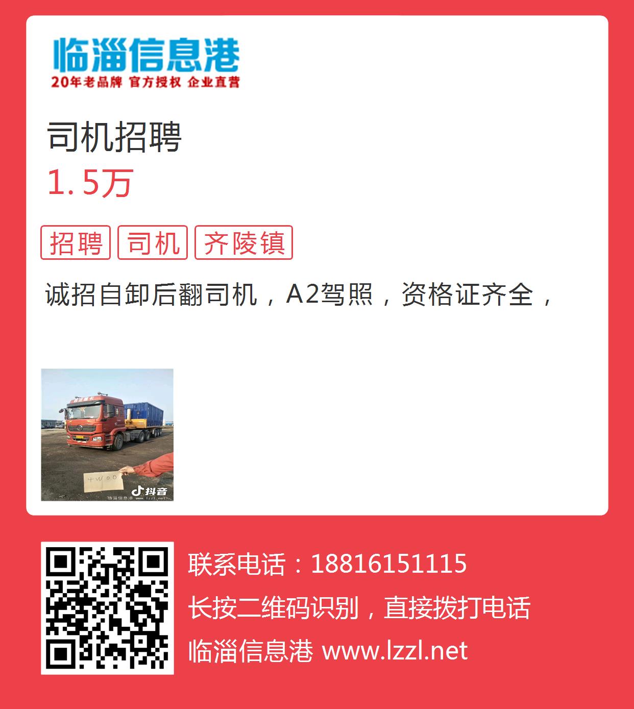 沭阳司机招聘信息平台详解，深度分析与观点阐述