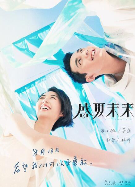 夏日新片上映，电影与友情的夏日邂逅