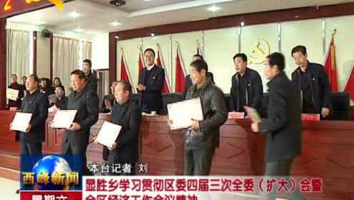 西峰最新资讯与学习变革，自信塑造未来