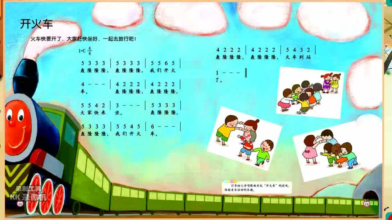 最新儿童火车歌曲，驶向自信的旅程，拥抱学习的力量