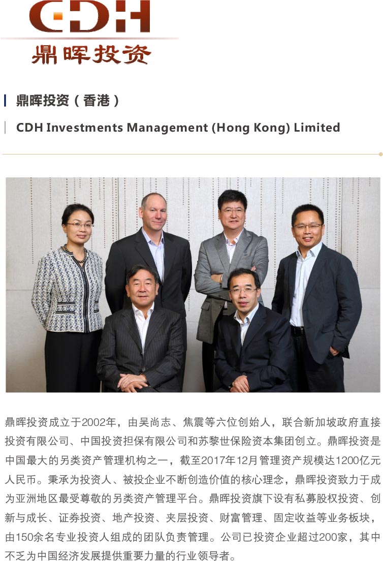 鼎晖投资上市，学习、蜕变与自信的璀璨舞台