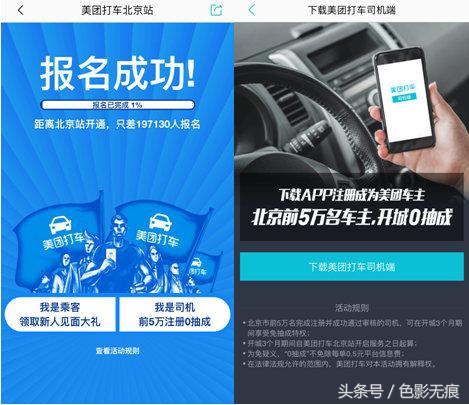 南京美团打车最新消息更新