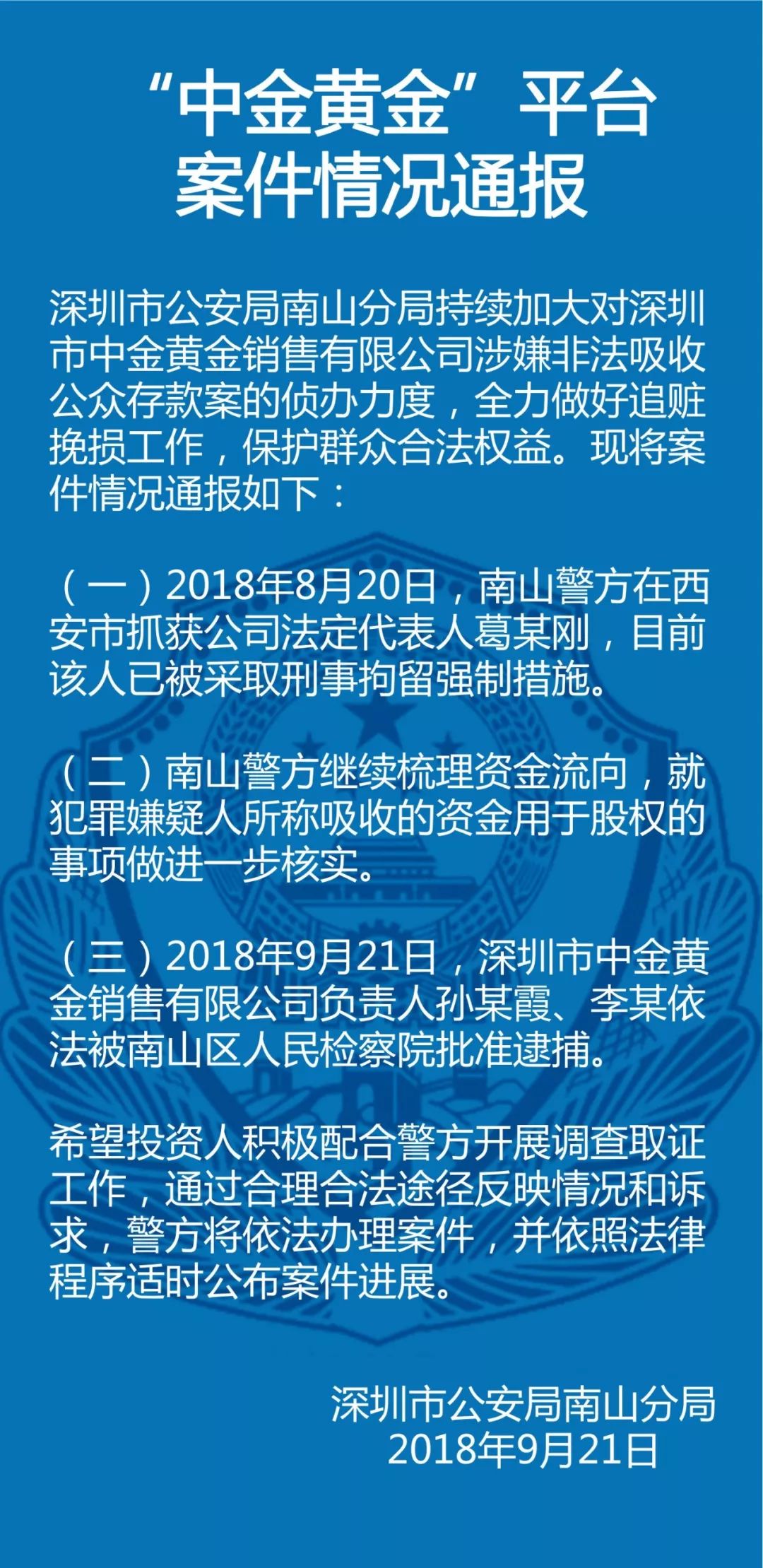 孙正启案件进展揭秘，小巷深处的秘密探询之路